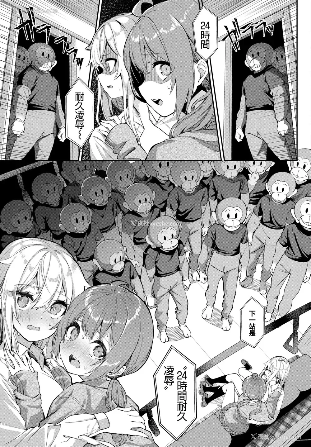 17P - [ぬんぬ] 都市伝说! 猿淫梦 (COMIC BAVEL 2021年5月号) [中国翻訳] [DL版]