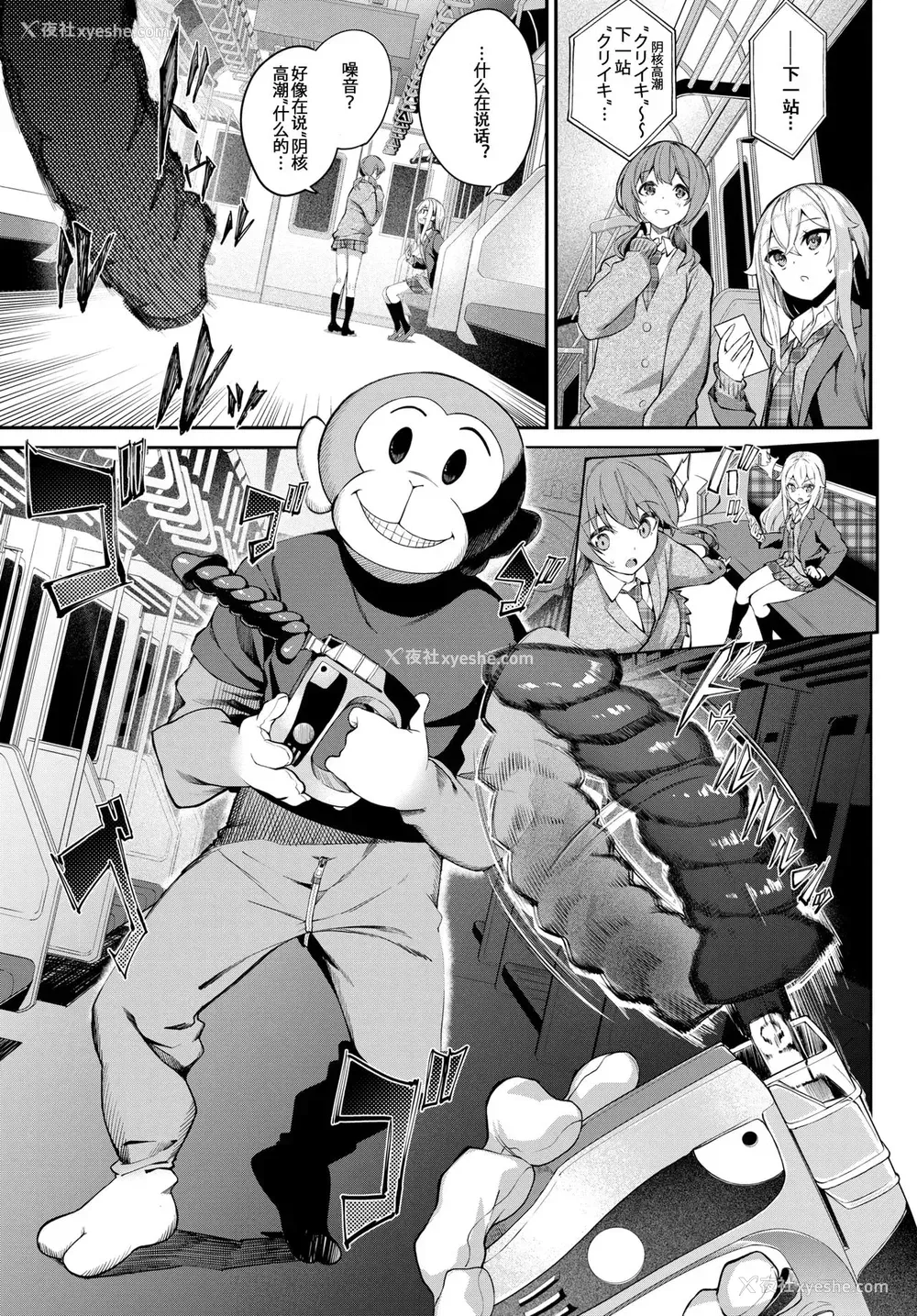 3P - [ぬんぬ] 都市伝说! 猿淫梦 (COMIC BAVEL 2021年5月号) [中国翻訳] [DL版]