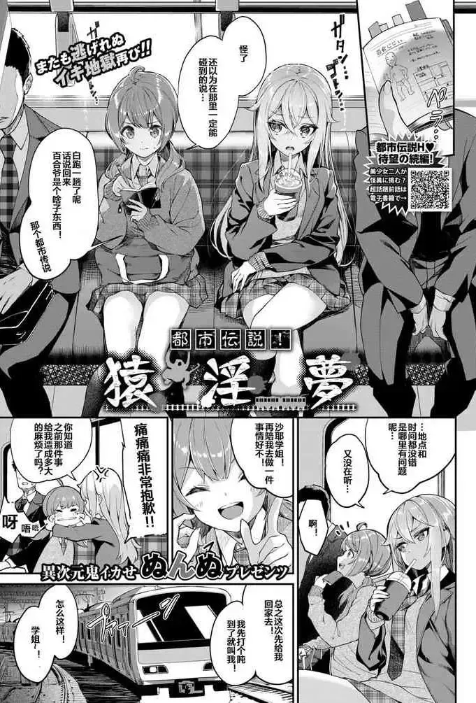 [ぬんぬ] 都市伝说! 猿淫梦 (COMIC BAVEL 2021年5月号) [中国翻訳] [DL版]