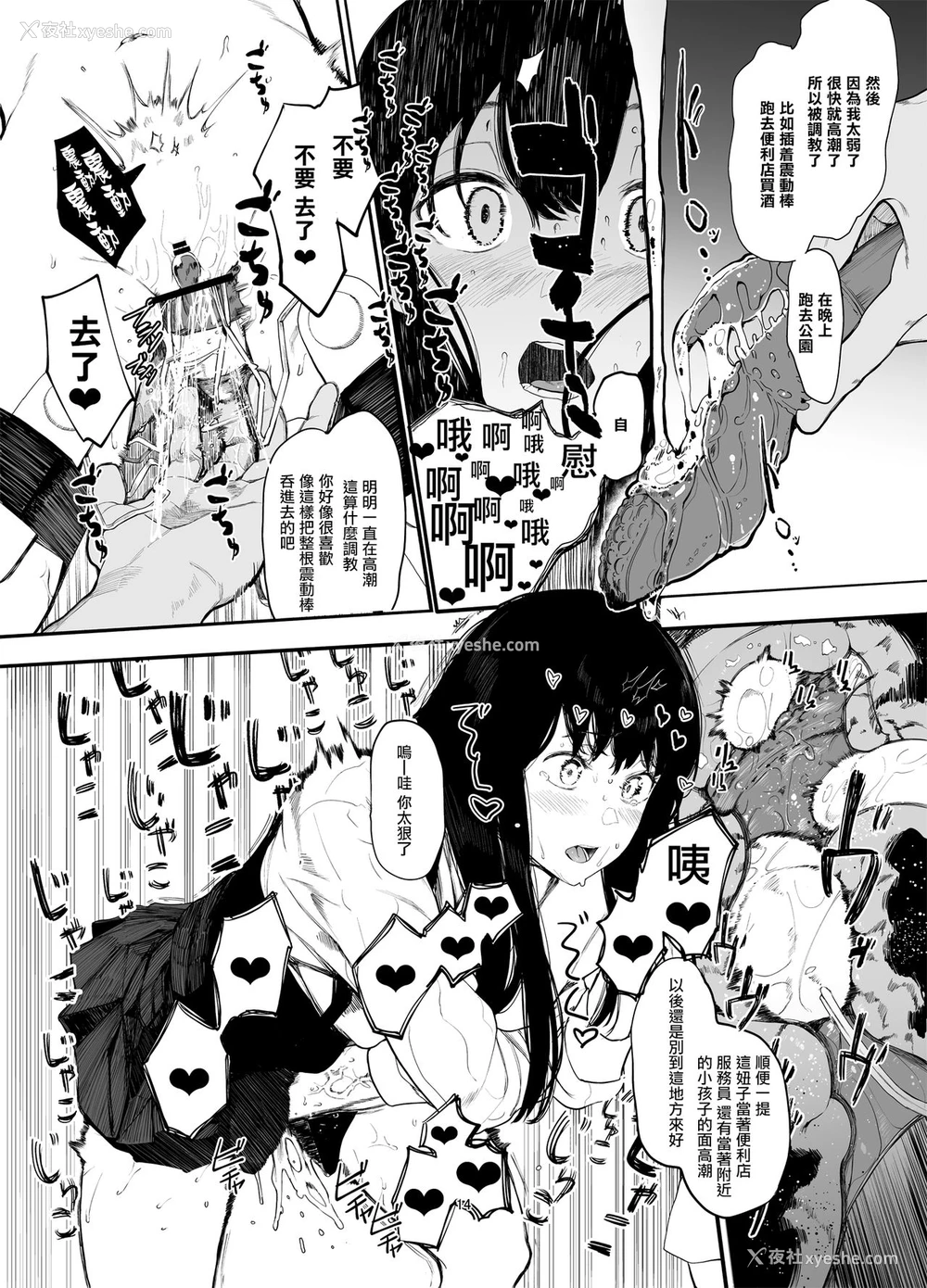 16P - 仆の彼女とセックスしてください2
