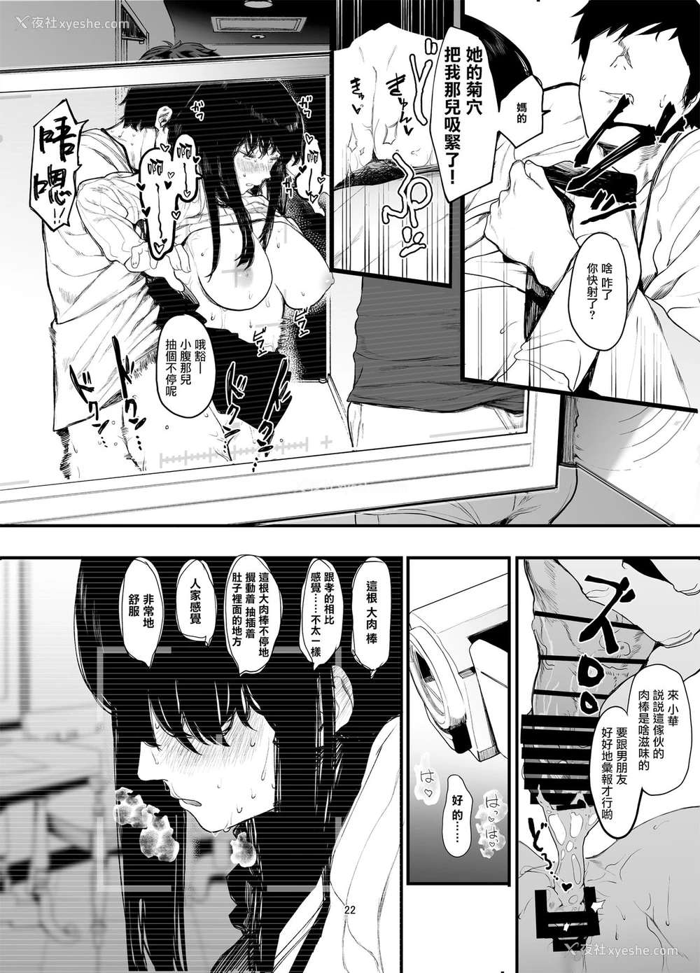 24P - 仆の彼女とセックスしてください2