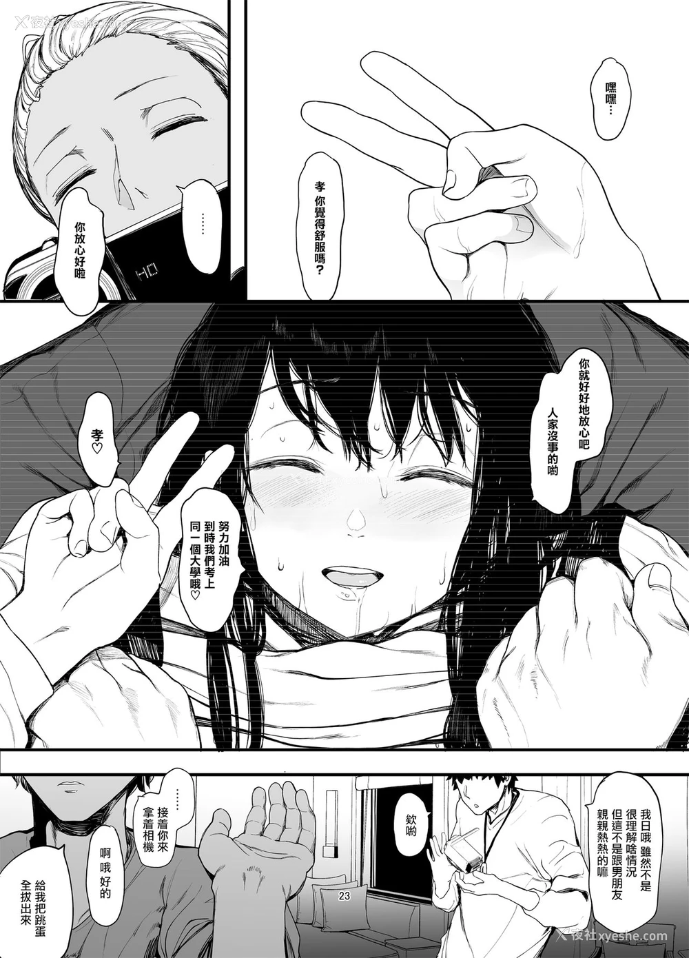 25P - 仆の彼女とセックスしてください2