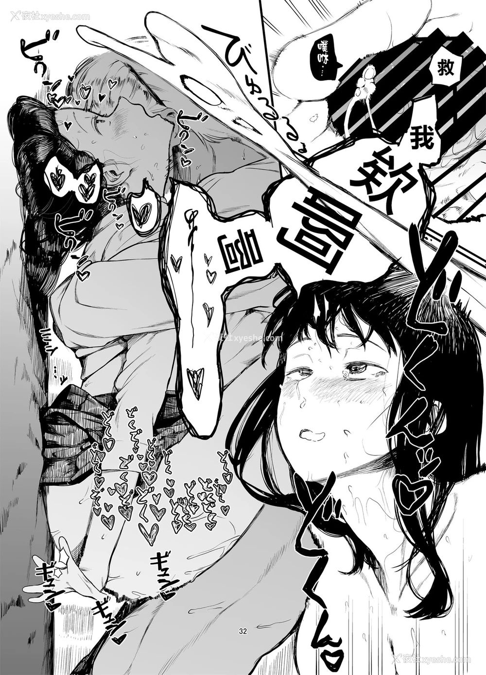 34P - 仆の彼女とセックスしてください2