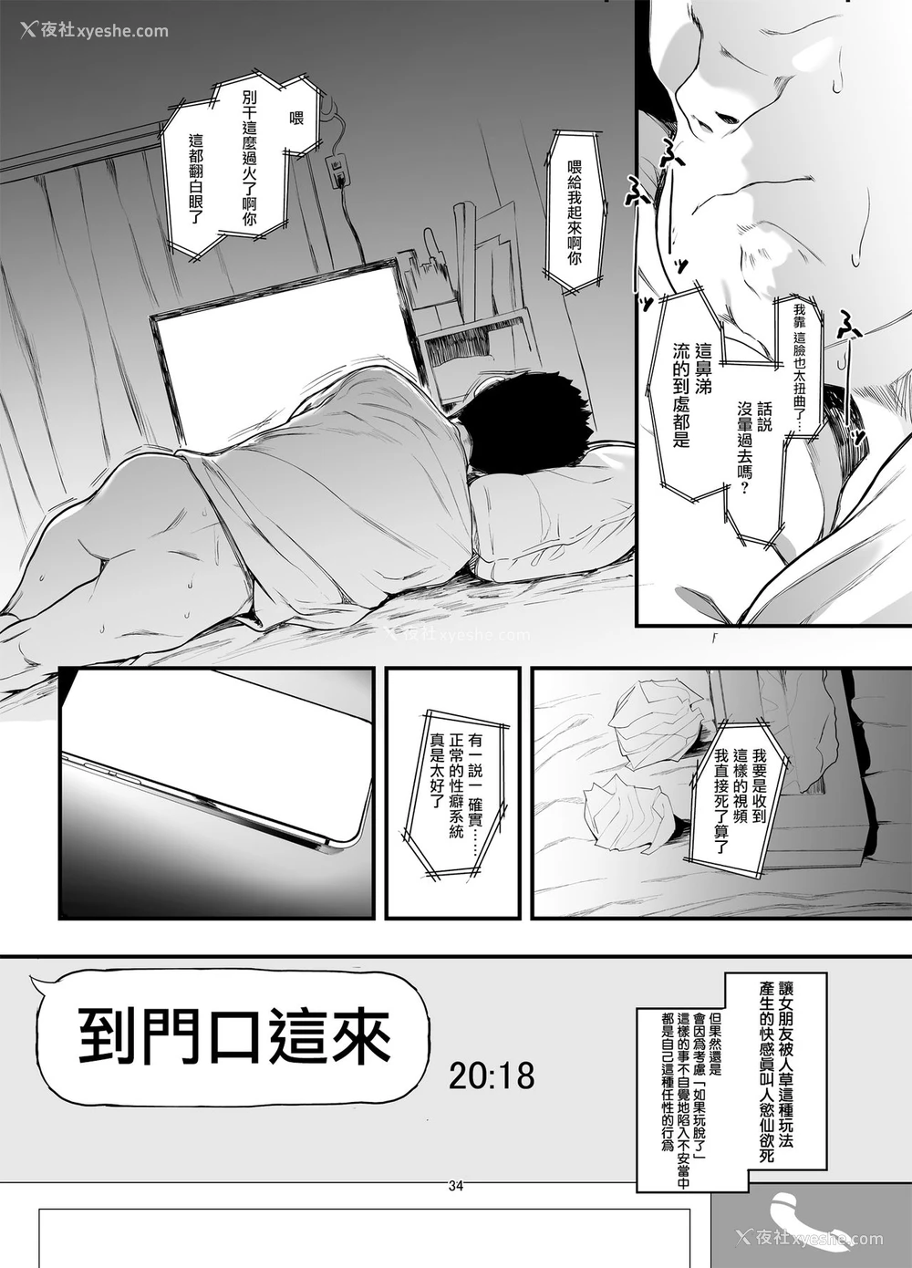 36P - 仆の彼女とセックスしてください2
