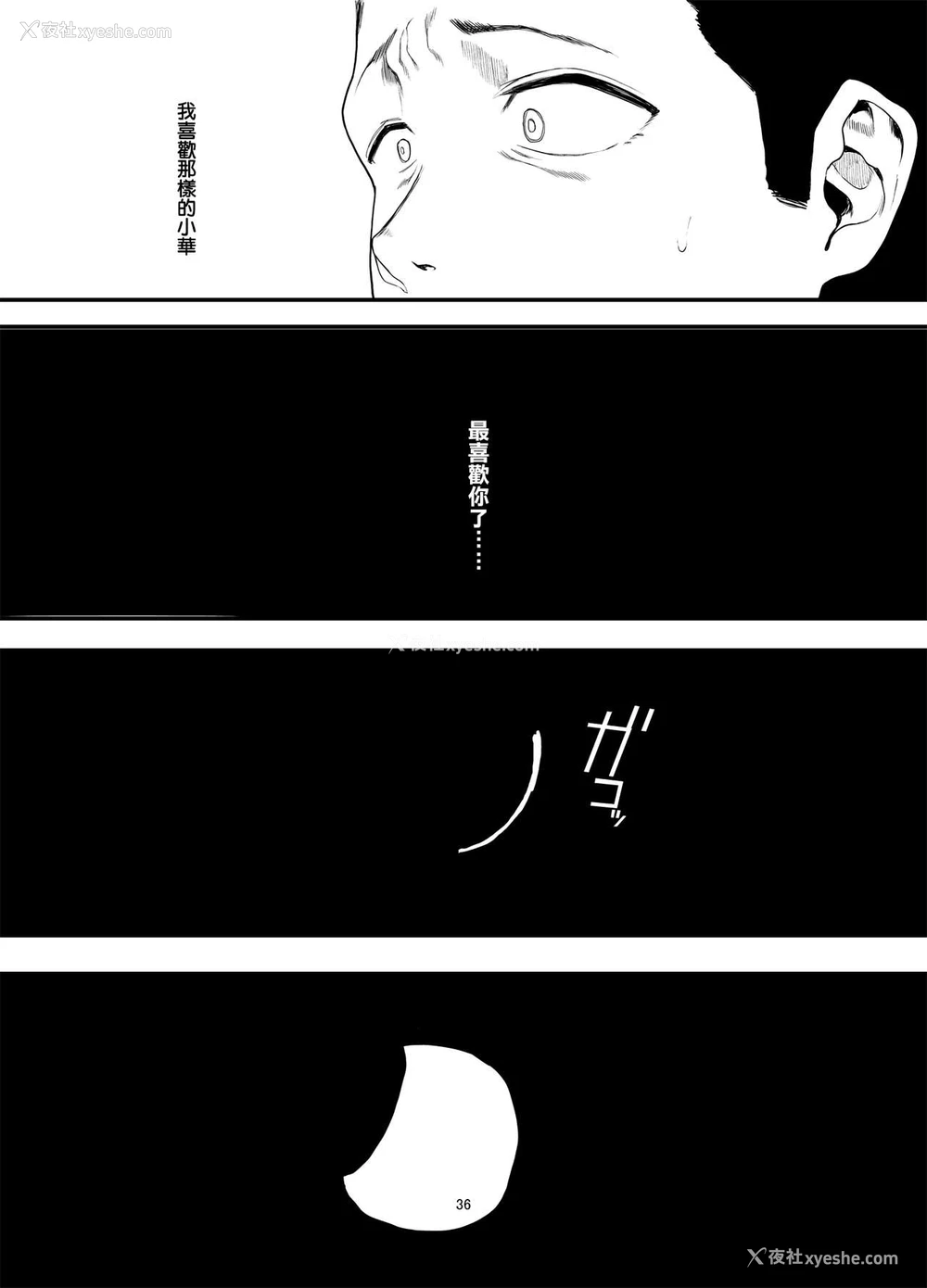 38P - 仆の彼女とセックスしてください2