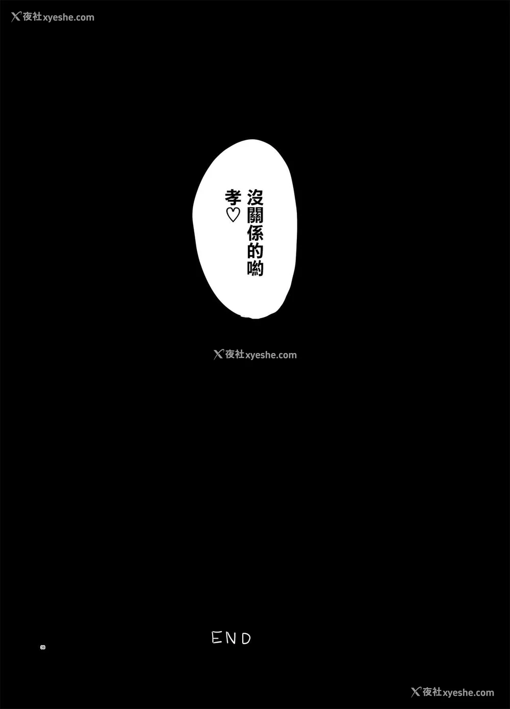 40P - 仆の彼女とセックスしてください2