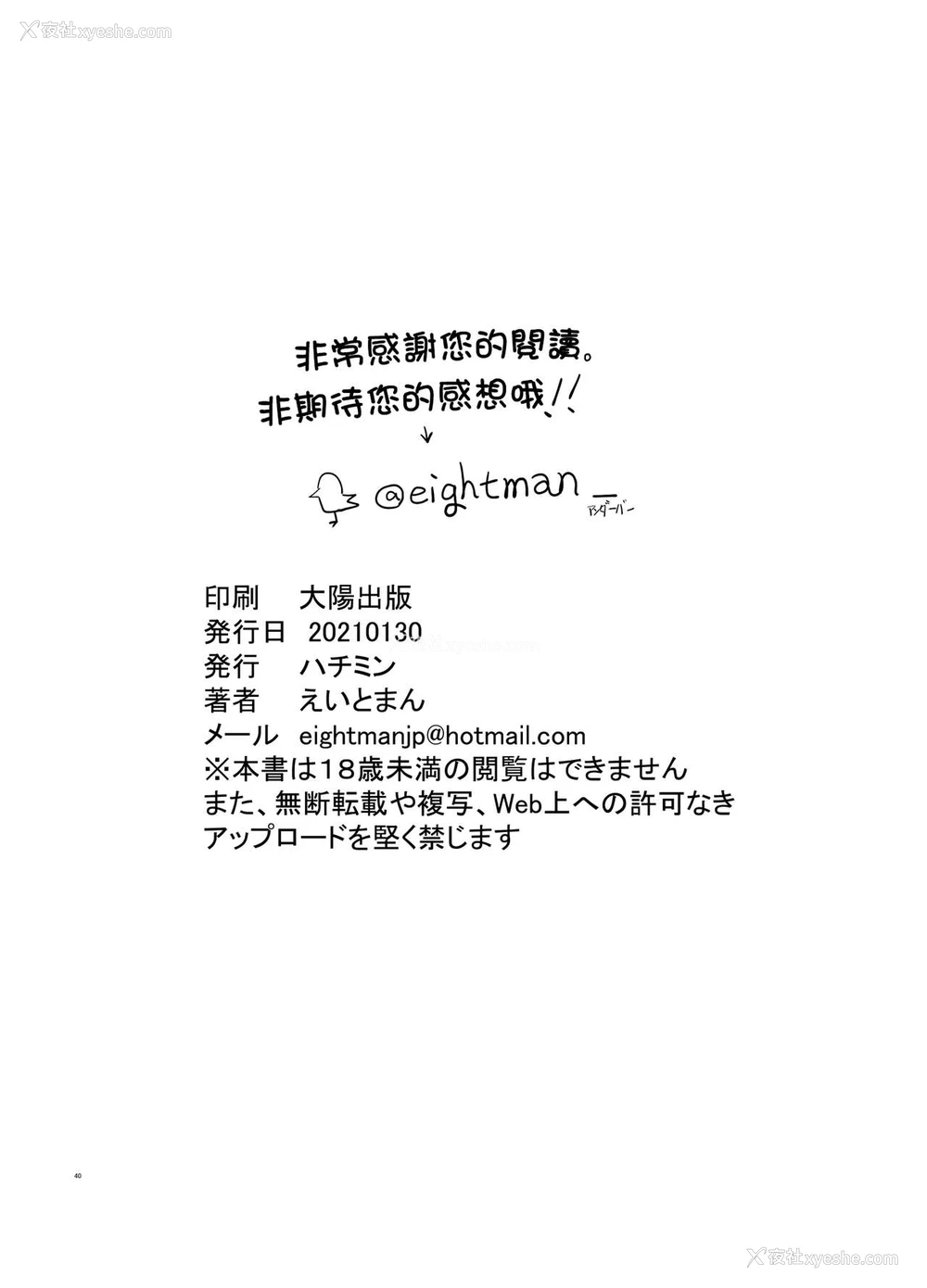 42P - 仆の彼女とセックスしてください2
