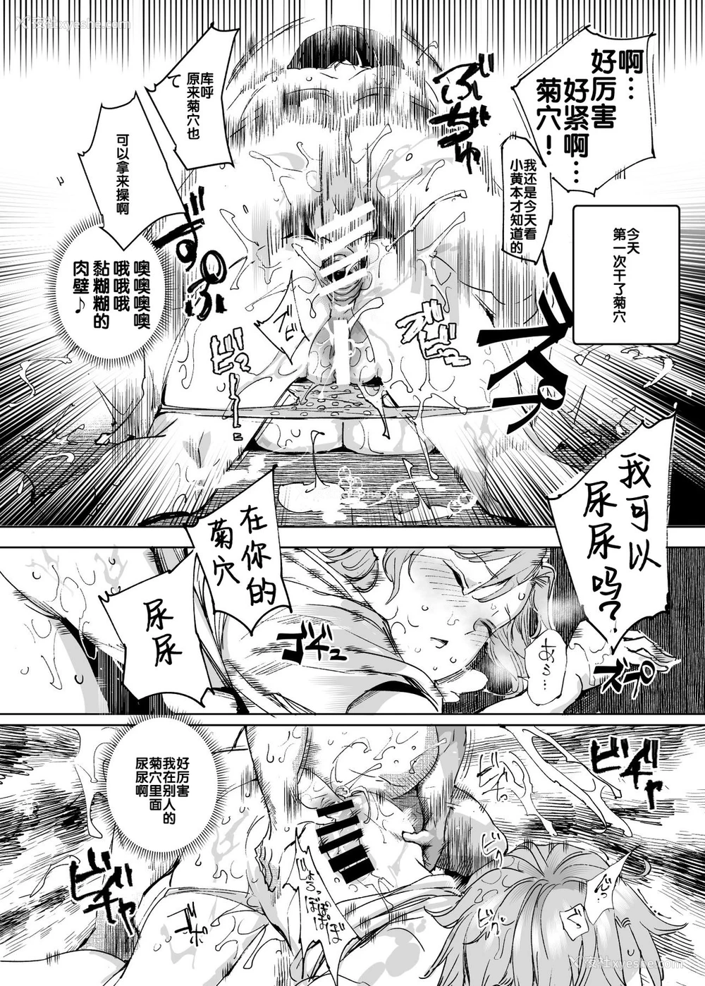 18P - 睡奸放题 同级生女子はボクの生オナホ