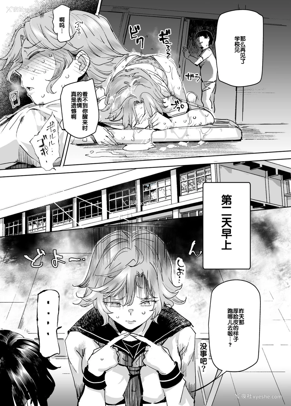 19P - 睡奸放题 同级生女子はボクの生オナホ