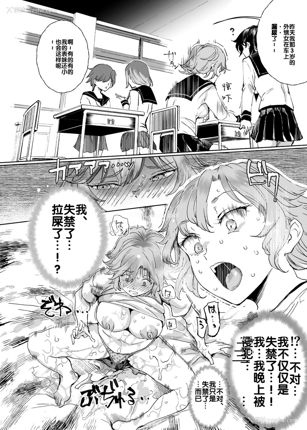 20P - 睡奸放题 同级生女子はボクの生オナホ