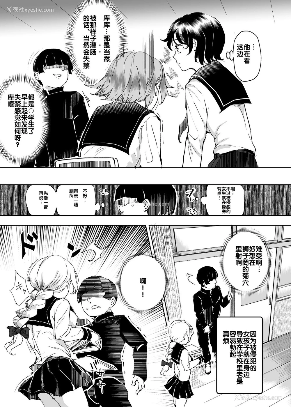 21P - 睡奸放题 同级生女子はボクの生オナホ