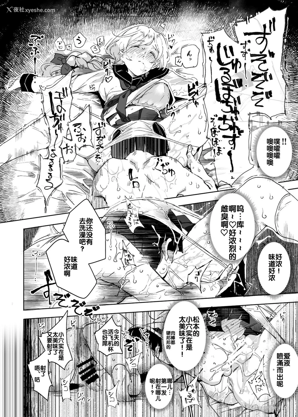 24P - 睡奸放题 同级生女子はボクの生オナホ