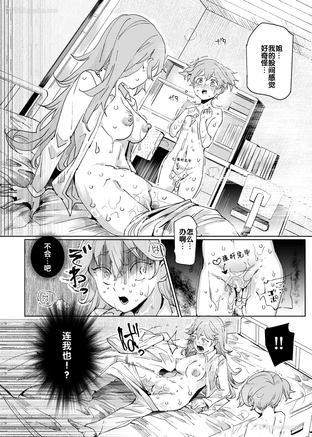 34P - 睡奸放题 同级生女子はボクの生オナホ