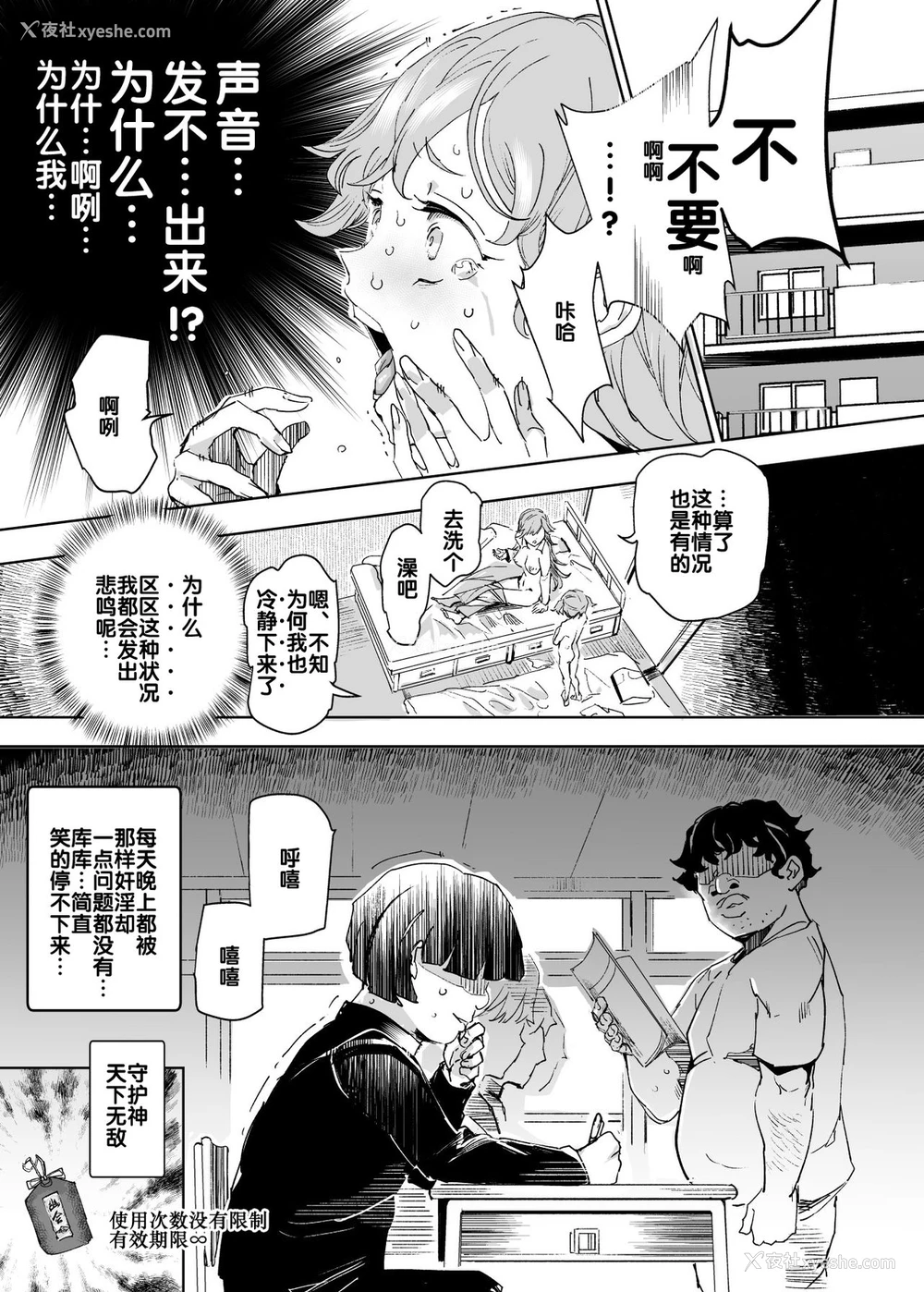 35P - 睡奸放题 同级生女子はボクの生オナホ