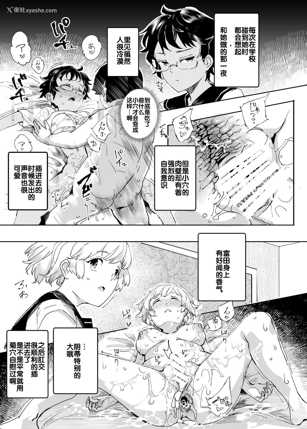 41P - 睡奸放题 同级生女子はボクの生オナホ
