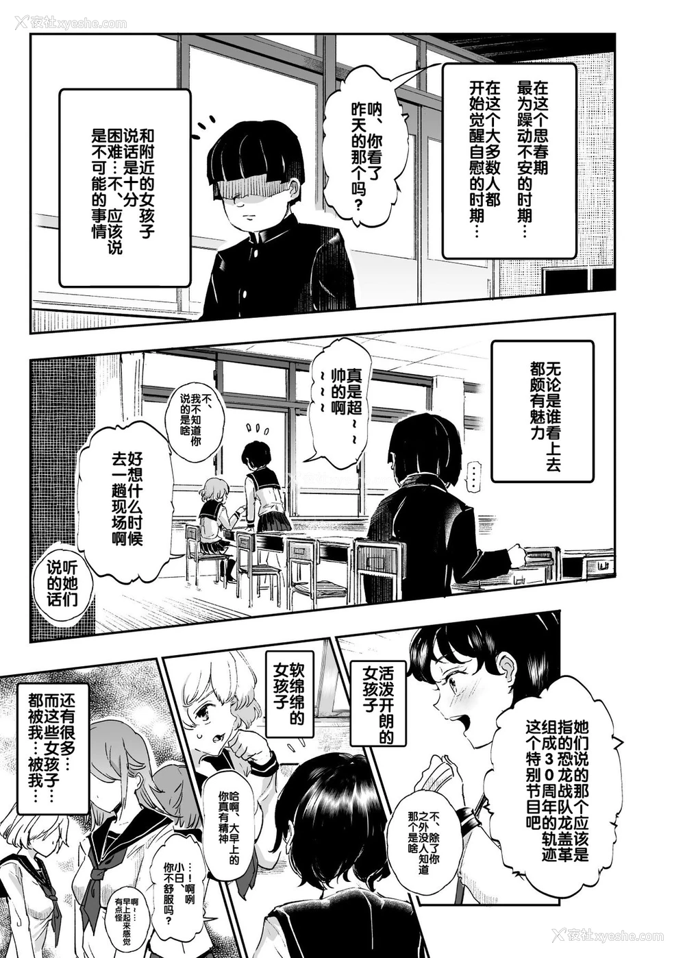 5P - 睡奸放题 同级生女子はボクの生オナホ