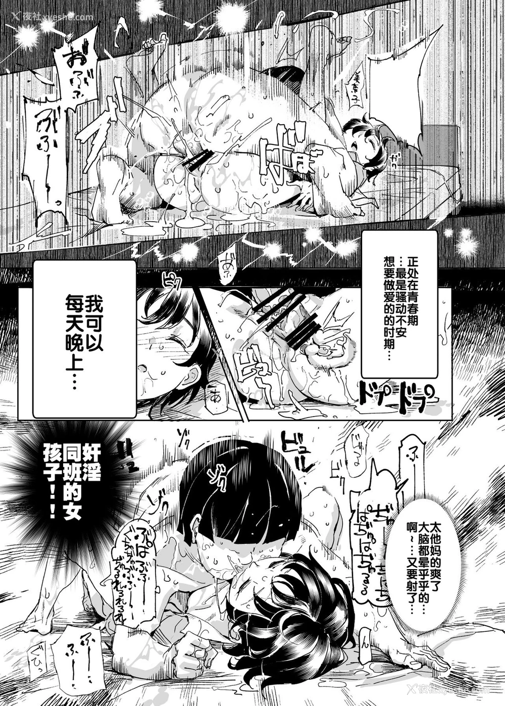 7P - 睡奸放题 同级生女子はボクの生オナホ