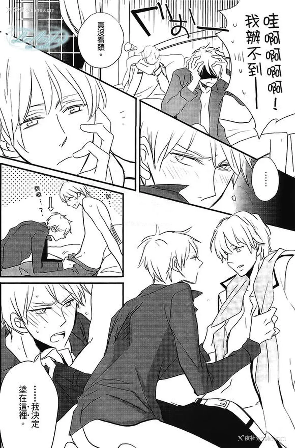 11P - Made in Hell (Axis Powers ヘタリア)