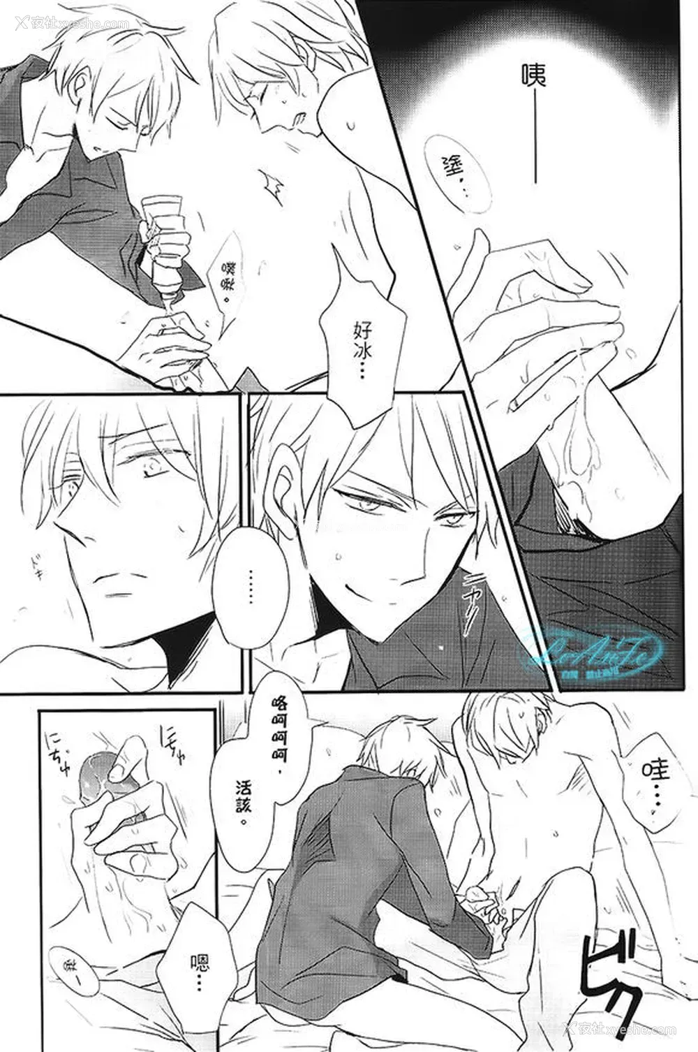 12P - Made in Hell (Axis Powers ヘタリア)