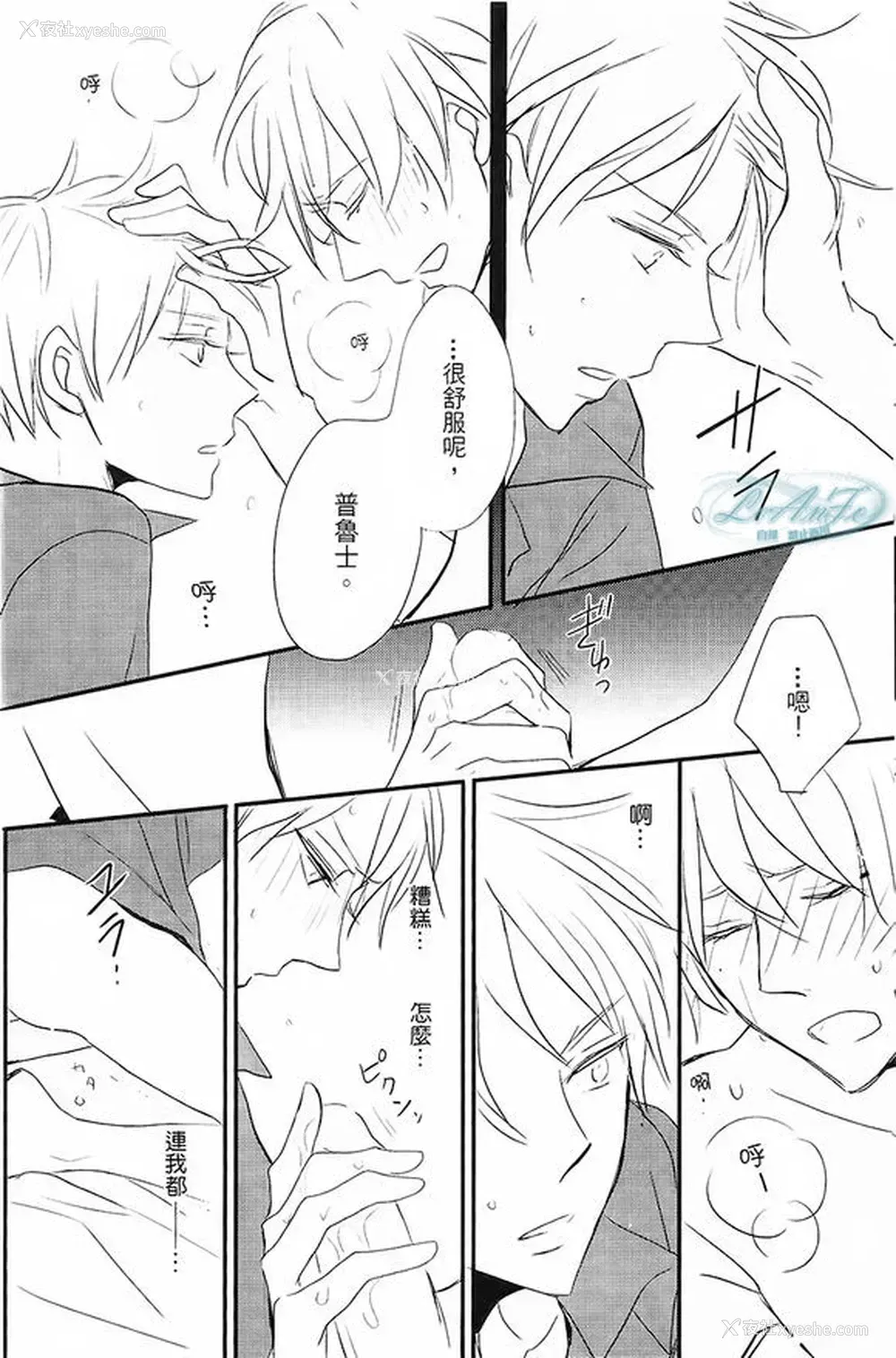 13P - Made in Hell (Axis Powers ヘタリア)