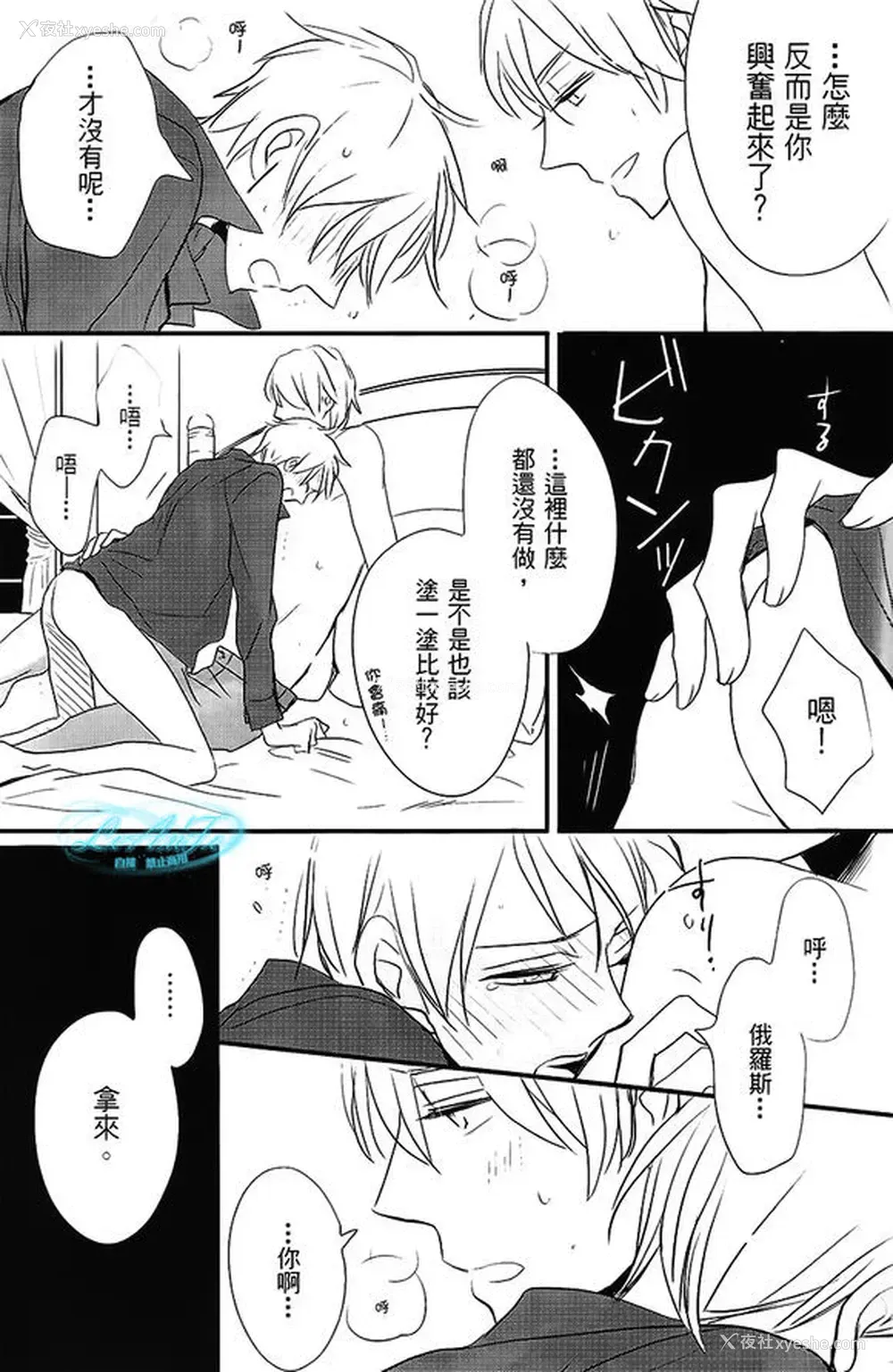 14P - Made in Hell (Axis Powers ヘタリア)