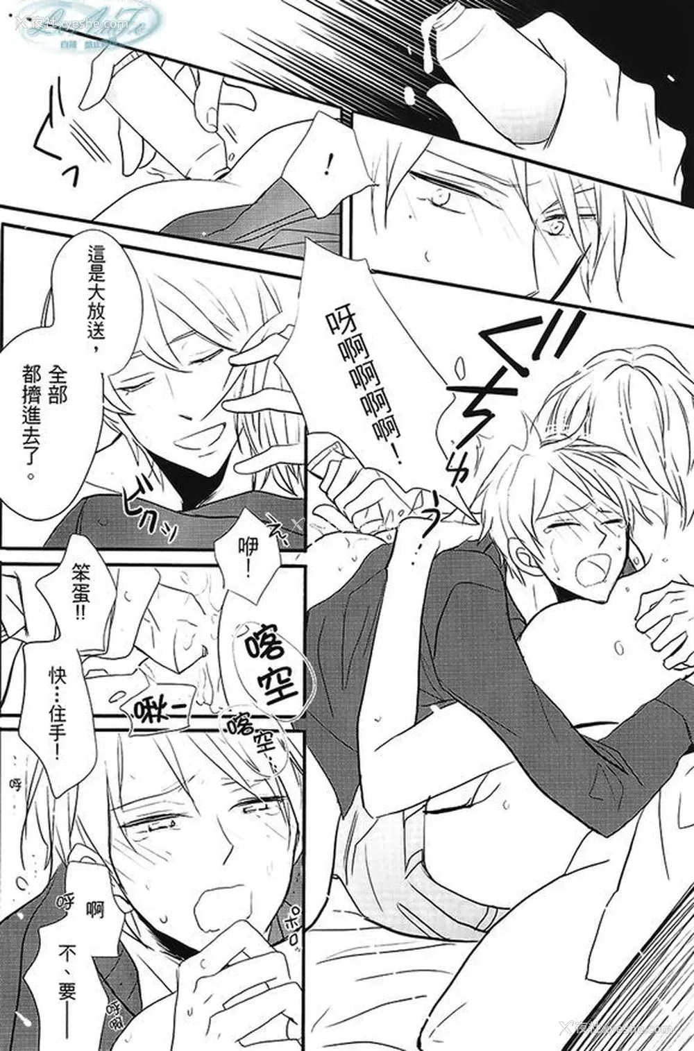 15P - Made in Hell (Axis Powers ヘタリア)