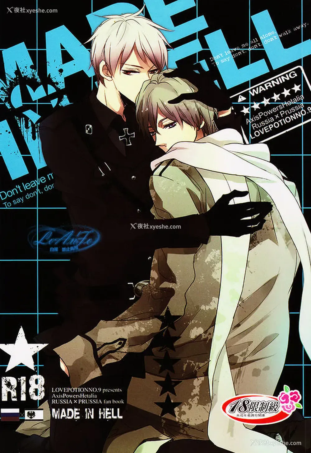 1P - Made in Hell (Axis Powers ヘタリア)