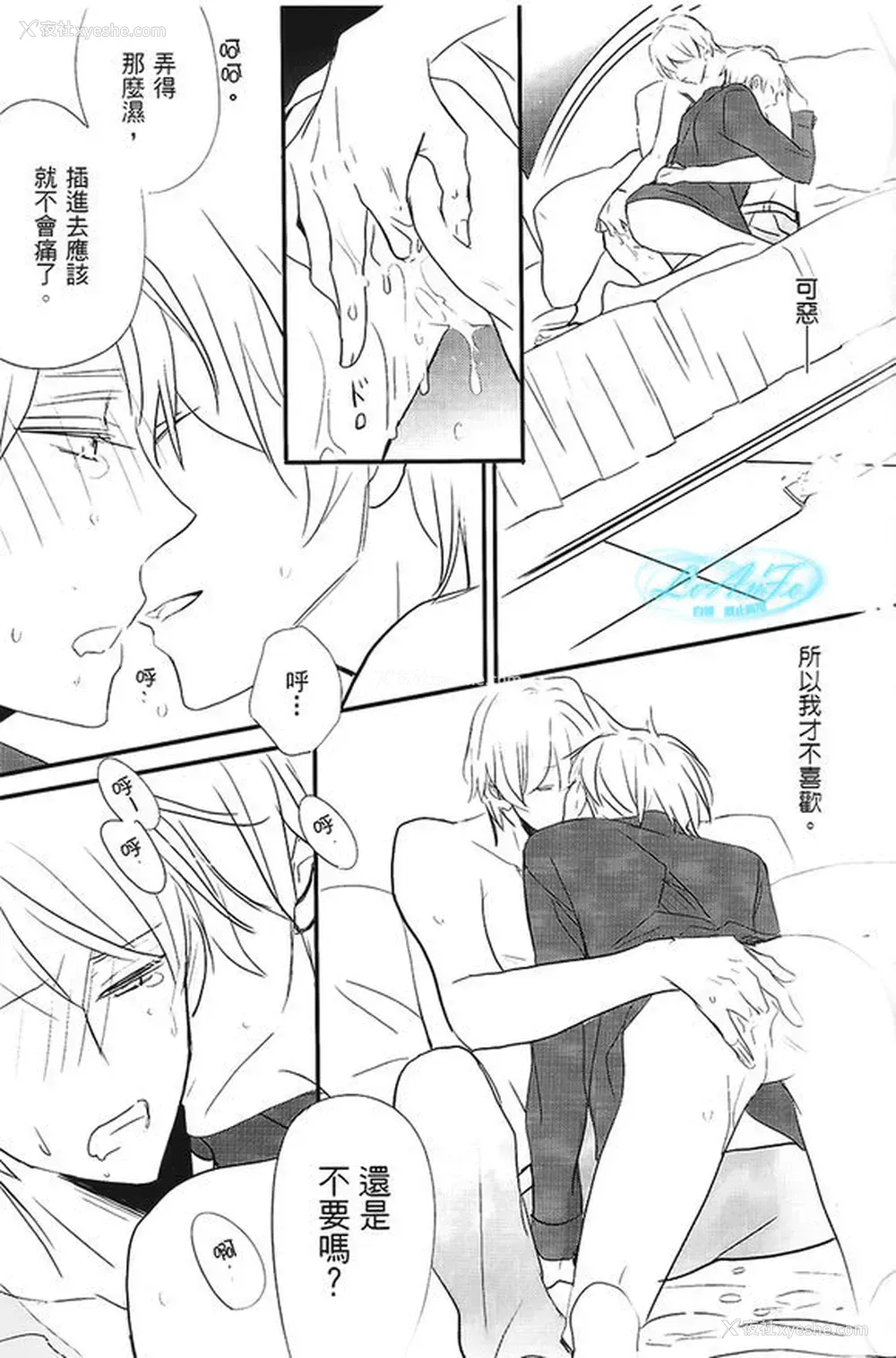 16P - Made in Hell (Axis Powers ヘタリア)