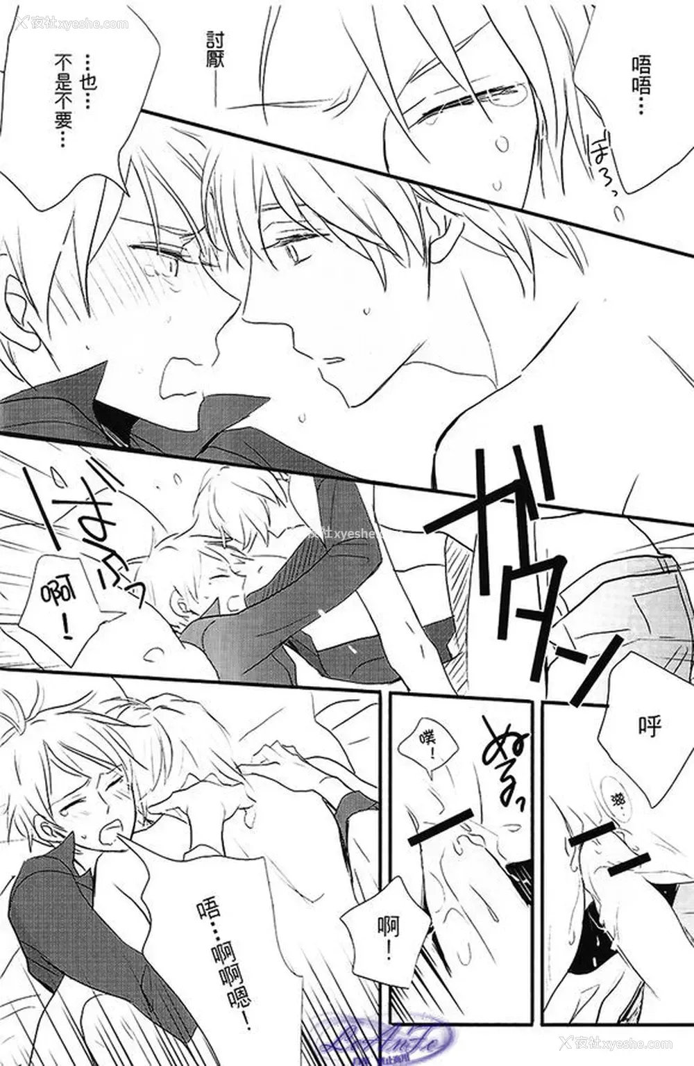 17P - Made in Hell (Axis Powers ヘタリア)
