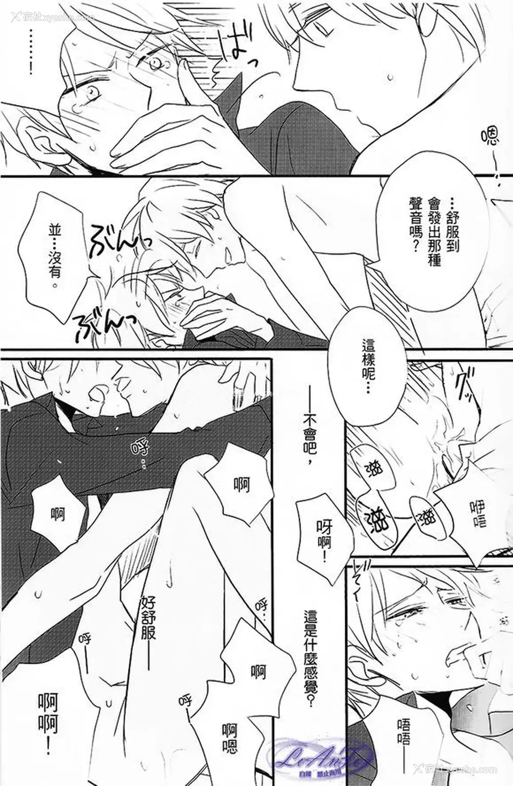 18P - Made in Hell (Axis Powers ヘタリア)