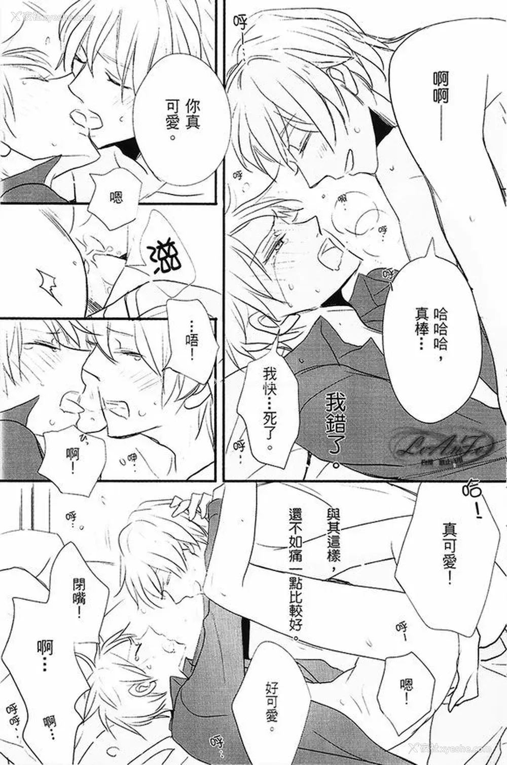 19P - Made in Hell (Axis Powers ヘタリア)