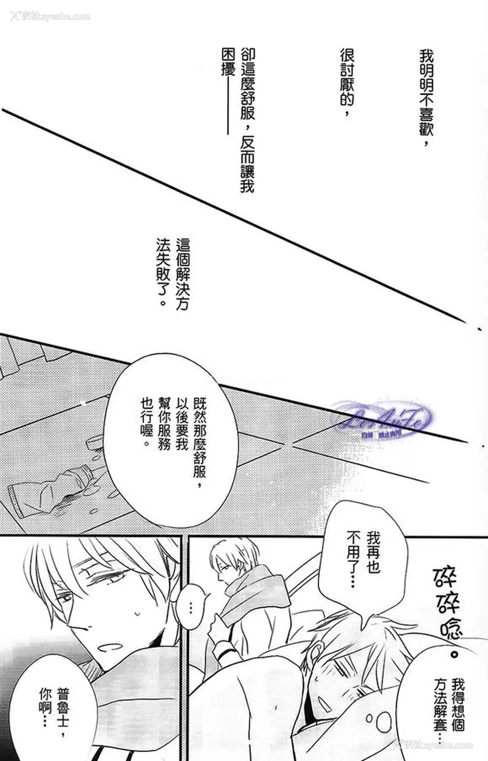 20P - Made in Hell (Axis Powers ヘタリア)