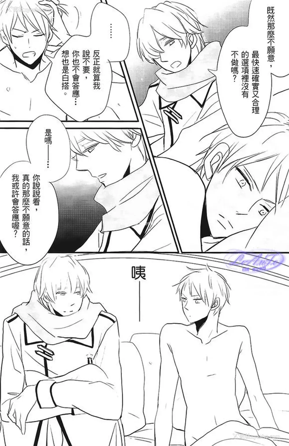 21P - Made in Hell (Axis Powers ヘタリア)