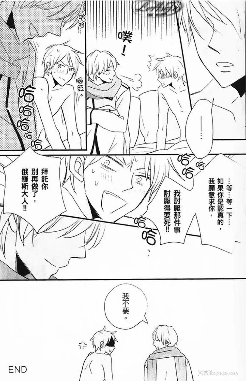 22P - Made in Hell (Axis Powers ヘタリア)