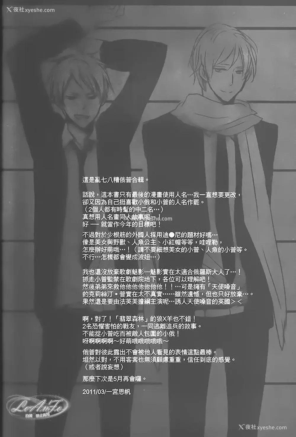25P - Made in Hell (Axis Powers ヘタリア)