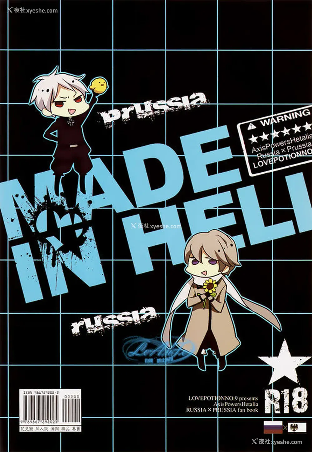 27P - Made in Hell (Axis Powers ヘタリア)