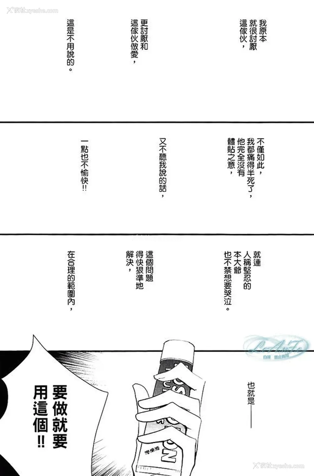 4P - Made in Hell (Axis Powers ヘタリア)