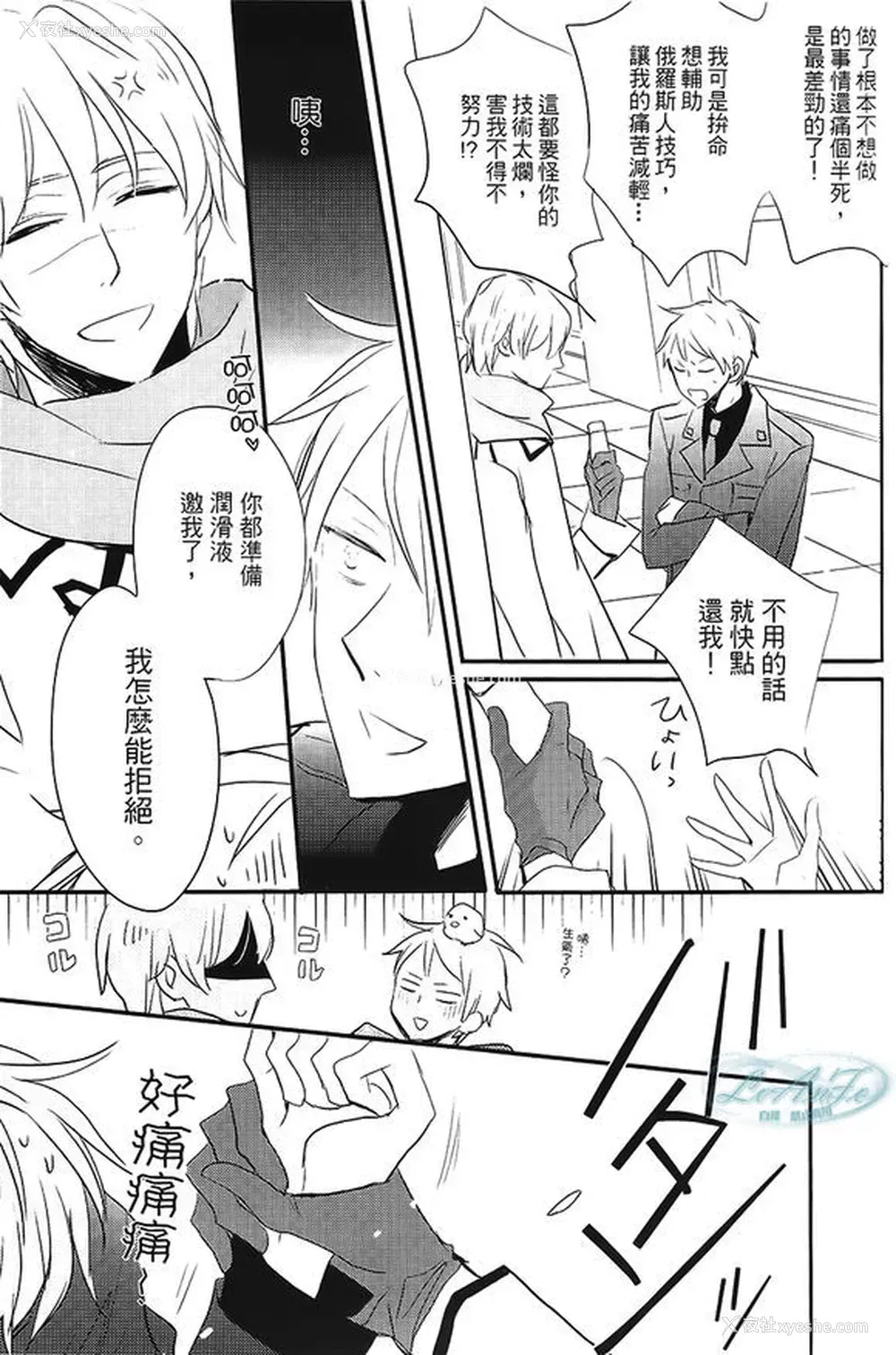 6P - Made in Hell (Axis Powers ヘタリア)