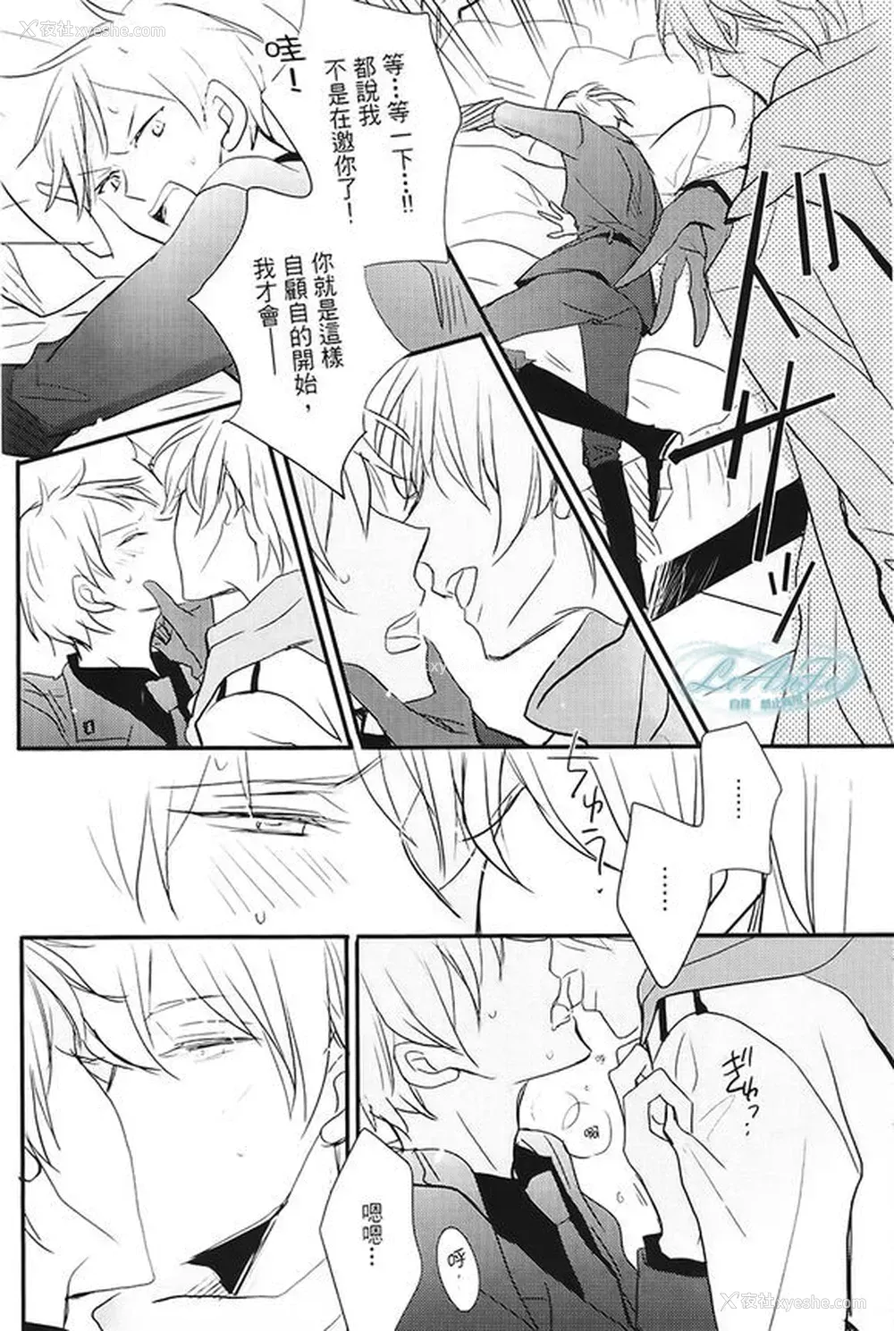 7P - Made in Hell (Axis Powers ヘタリア)
