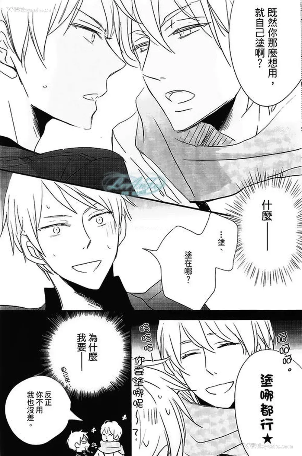 9P - Made in Hell (Axis Powers ヘタリア)