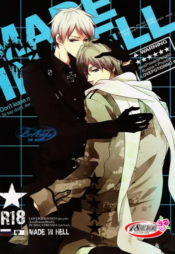 Made in Hell (Axis Powers ヘタリア)