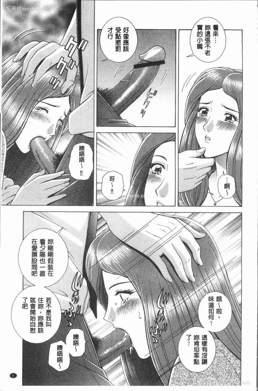 10P - 女教师耻辱的Lesson