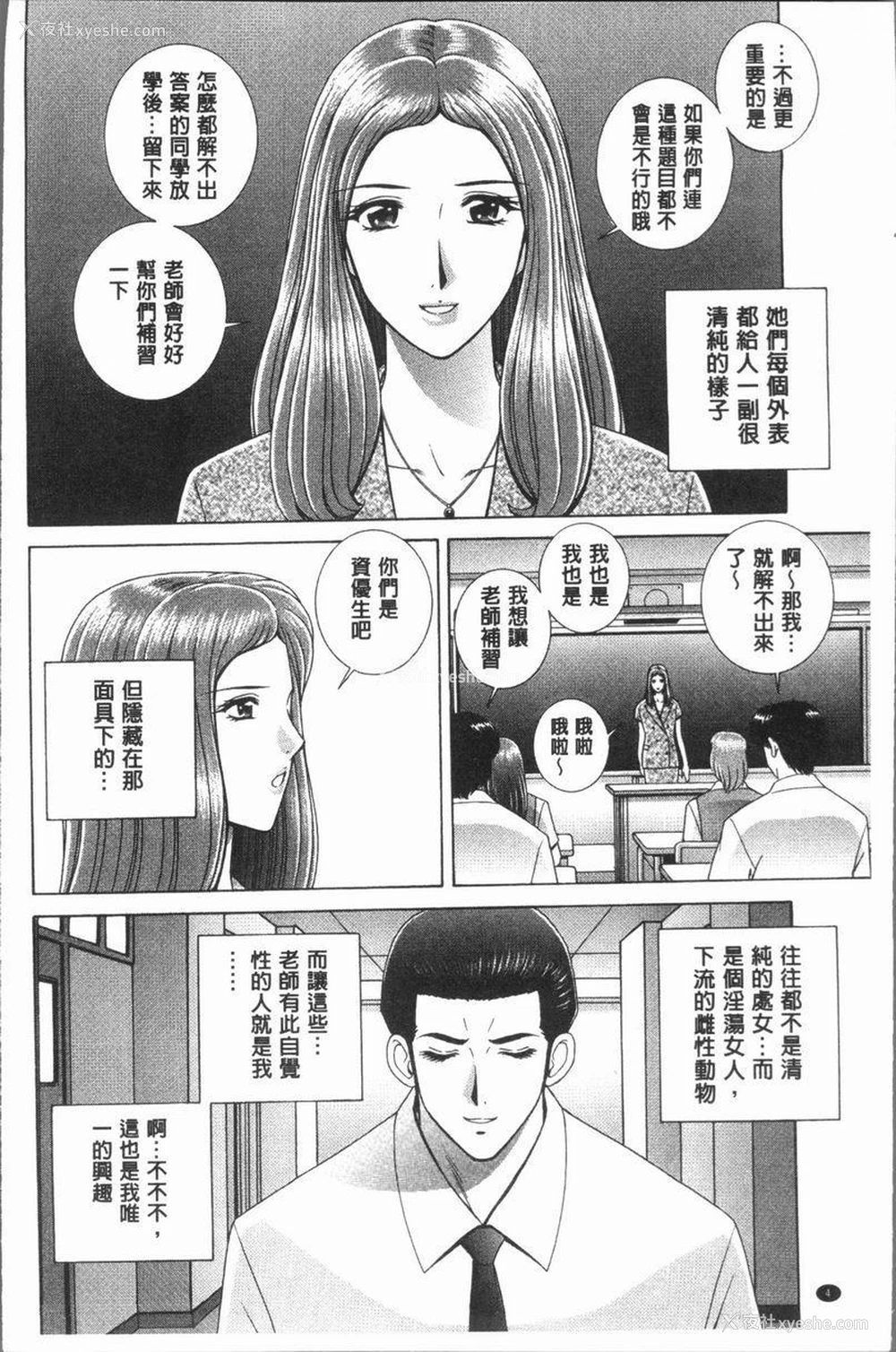 5P - 女教师耻辱的Lesson