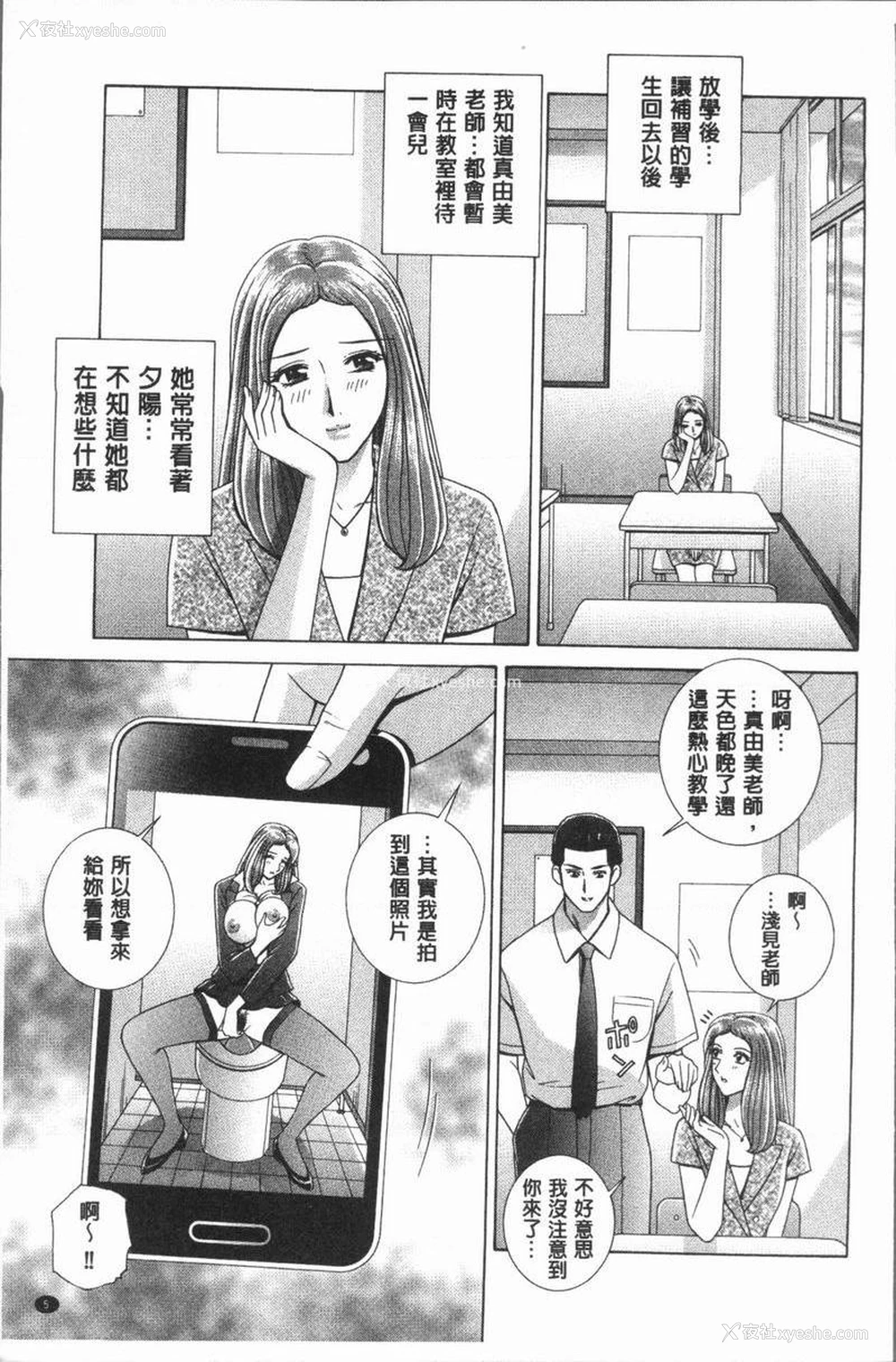 6P - 女教师耻辱的Lesson