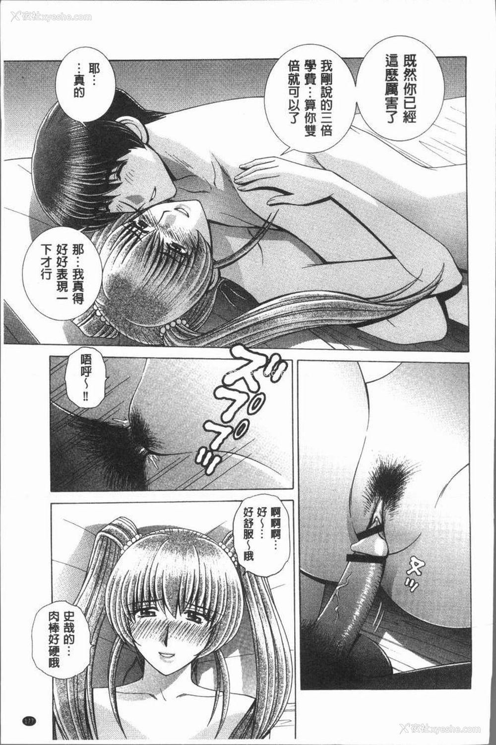 13P - 女教师耻辱的Lesson