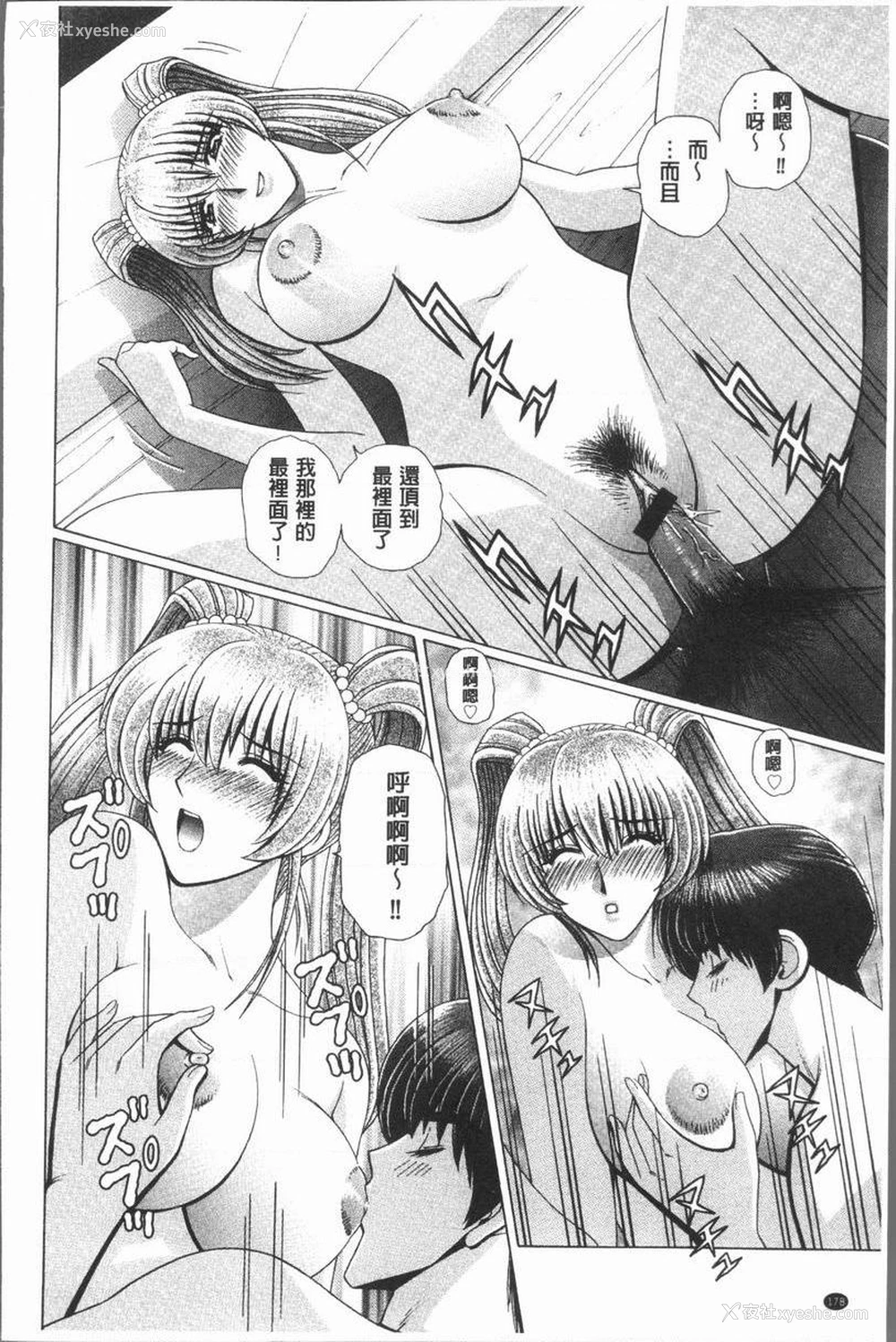 14P - 女教师耻辱的Lesson