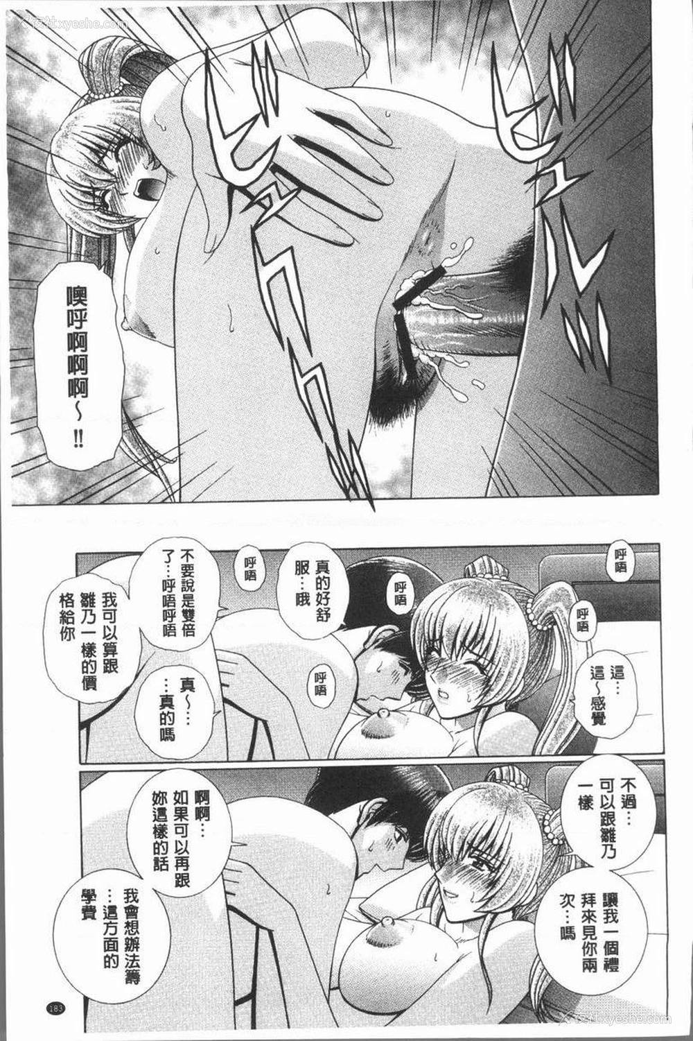 19P - 女教师耻辱的Lesson