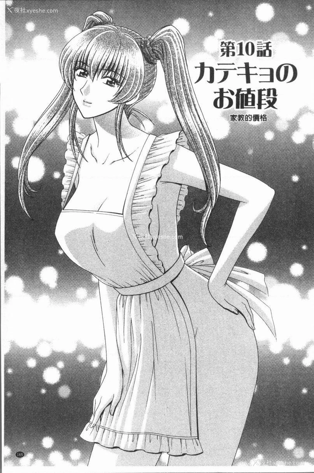 1P - 女教师耻辱的Lesson