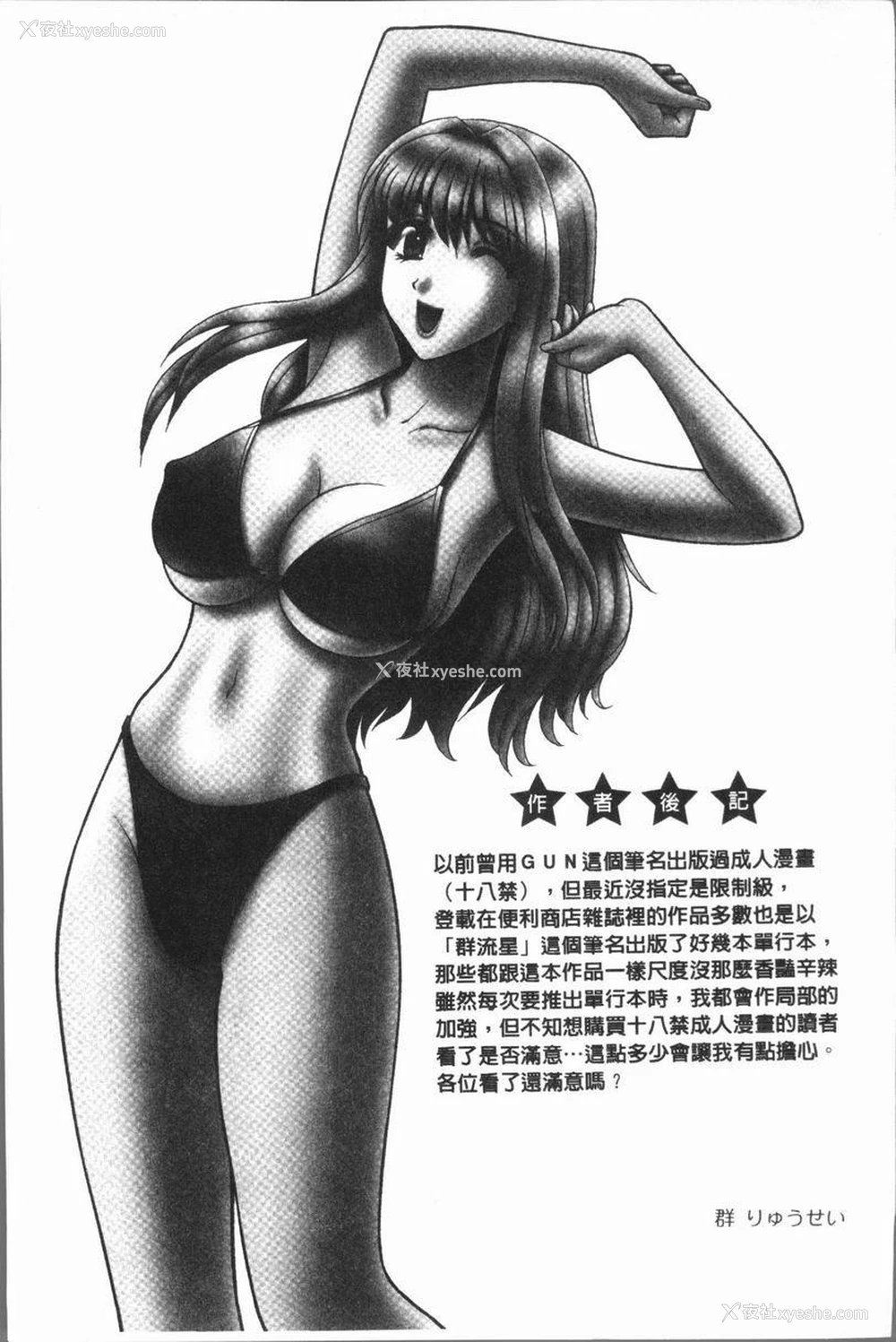 21P - 女教师耻辱的Lesson