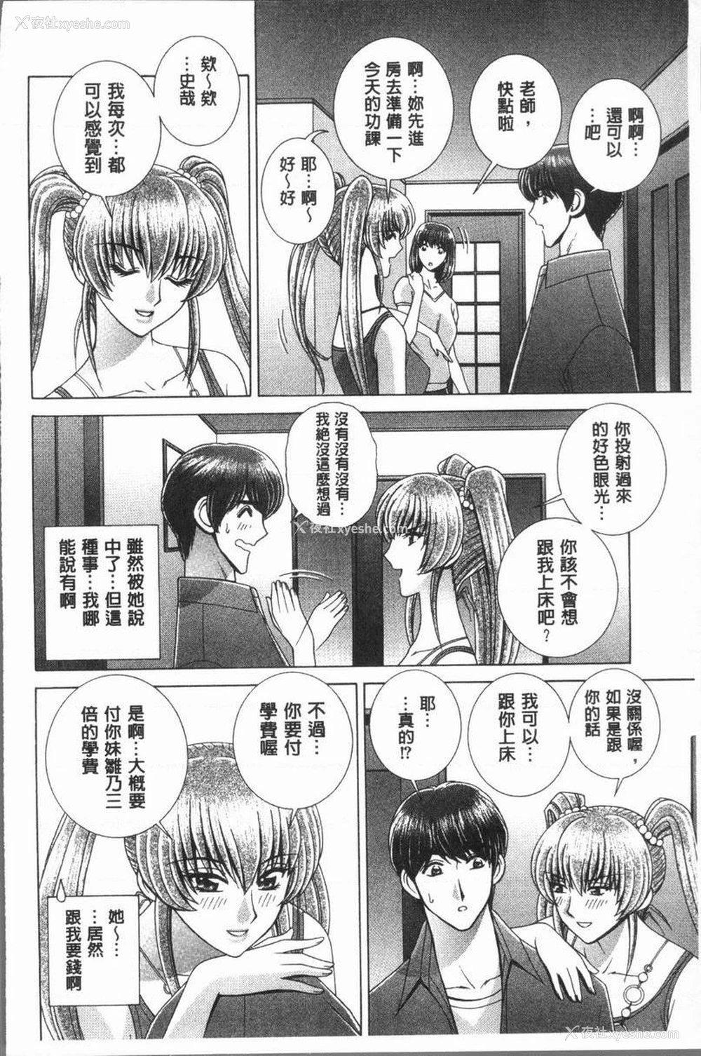 4P - 女教师耻辱的Lesson
